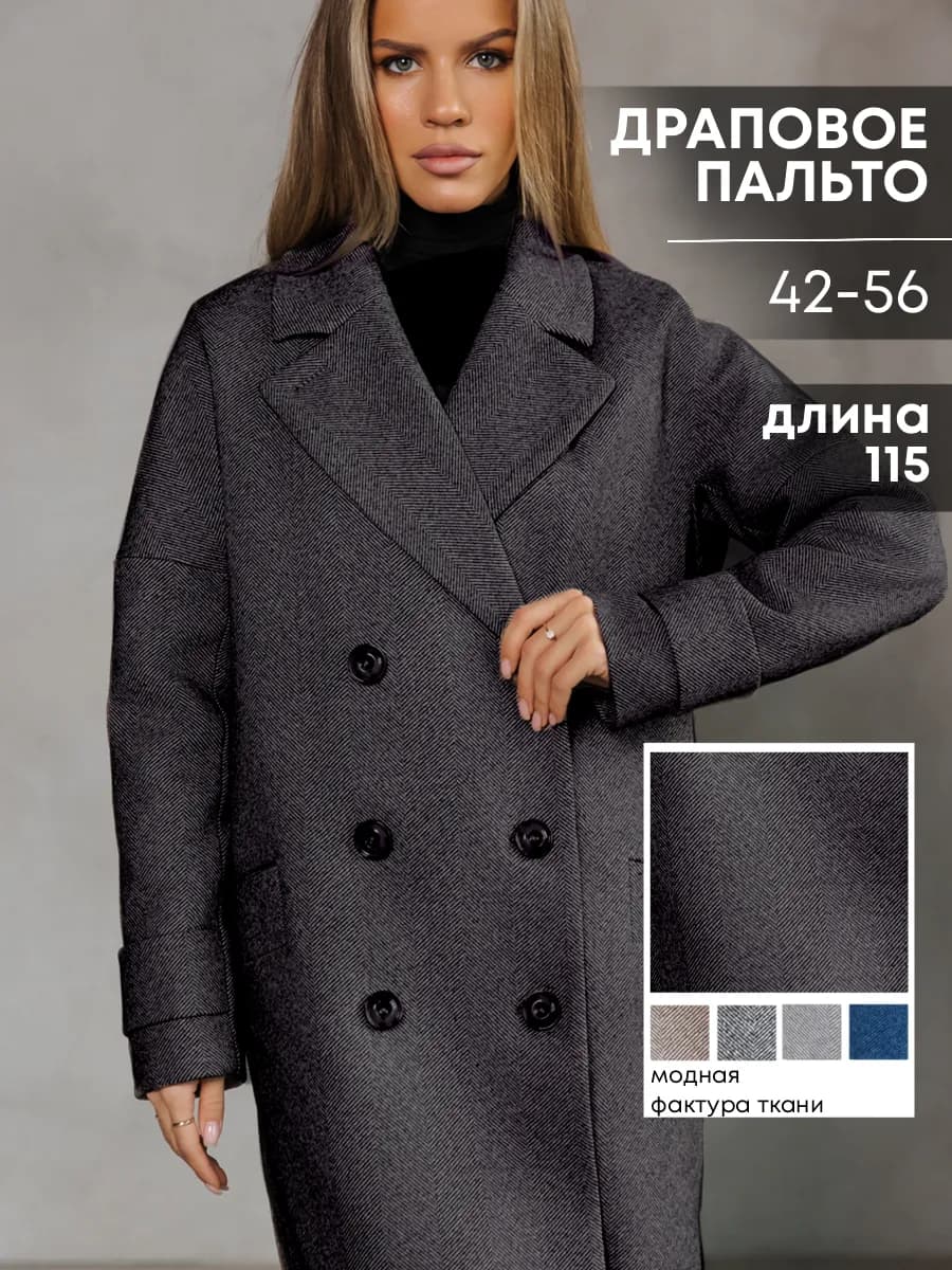 PREMIUM Пальто шерстяное демисезонное длинное