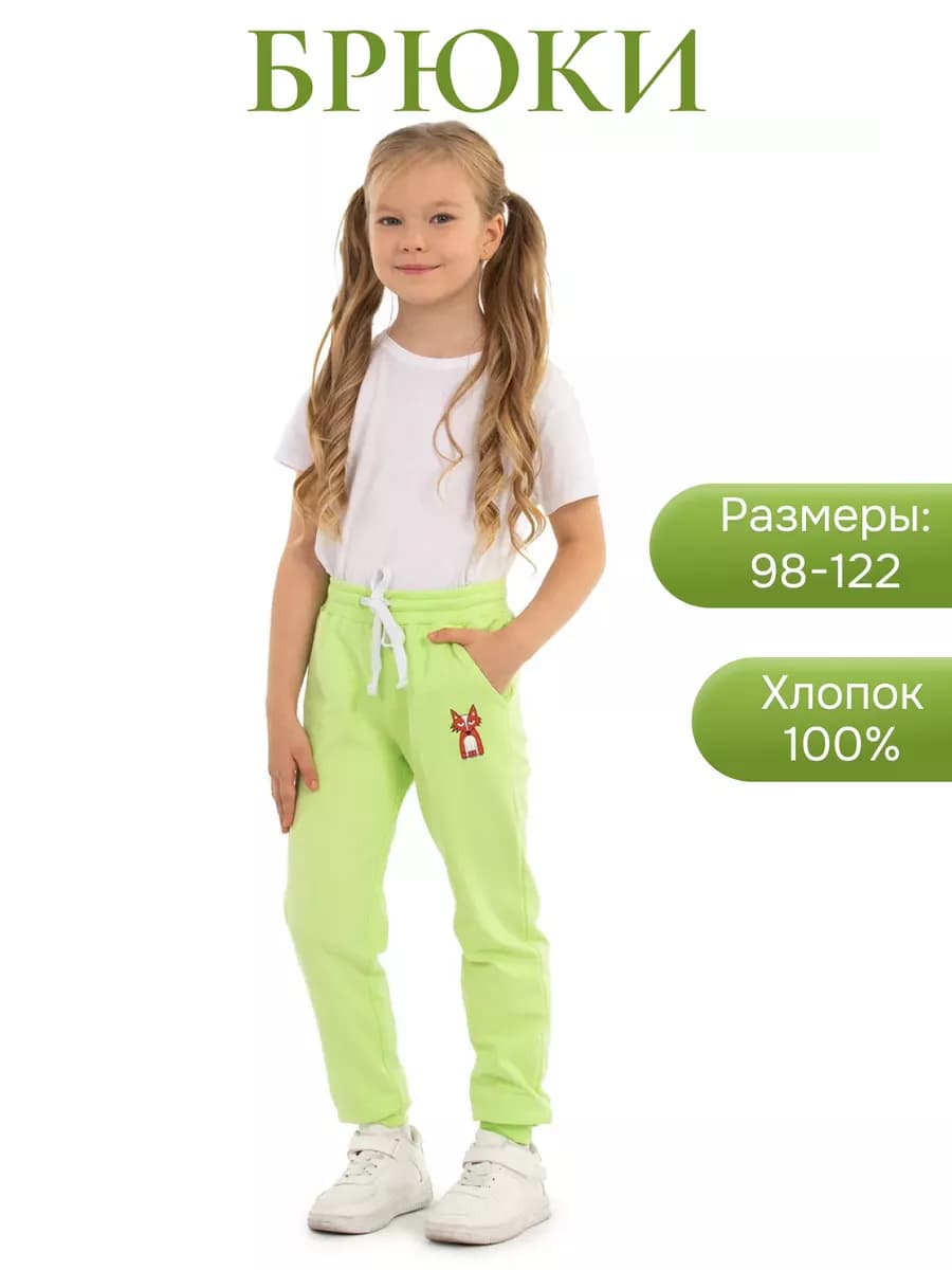 Спортивные штаны джоггеры