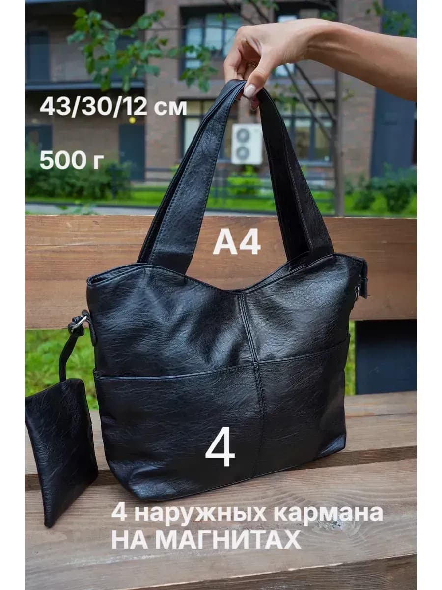 Сумка хозяйственная шоппер большая черная для учебы А4