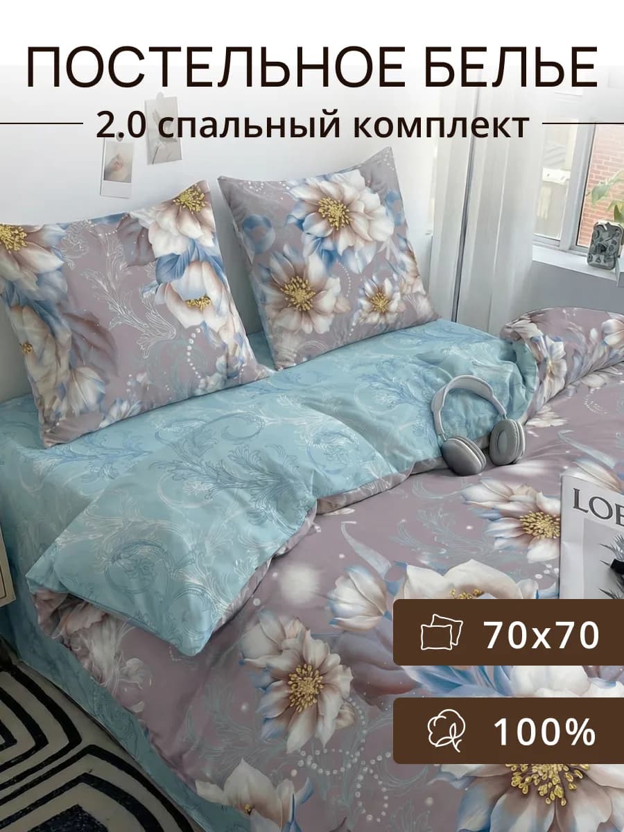 Постельное белье бязь 2 сп с Европростыней, наволочки 70х70