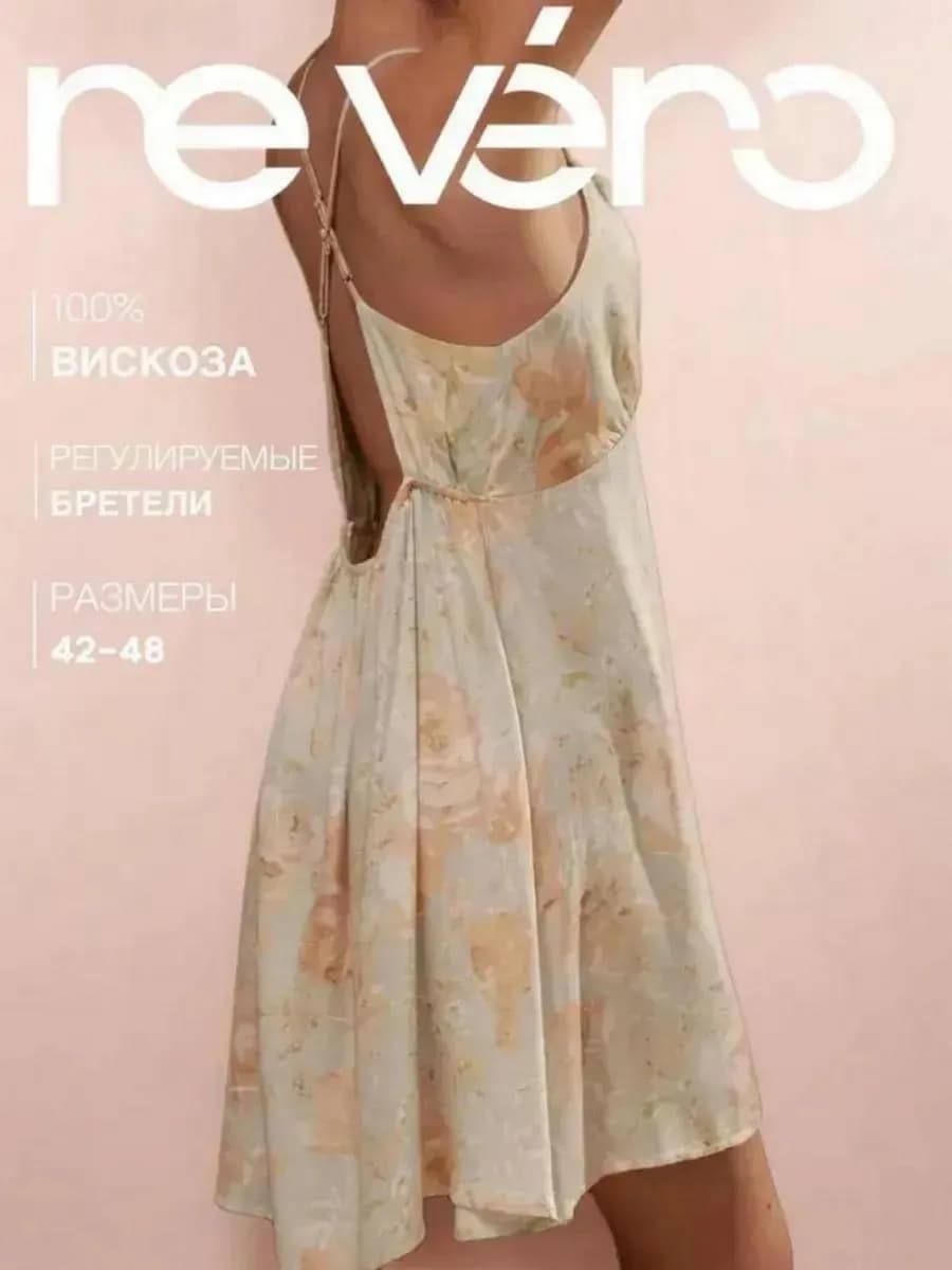 Сорочка ночная женская