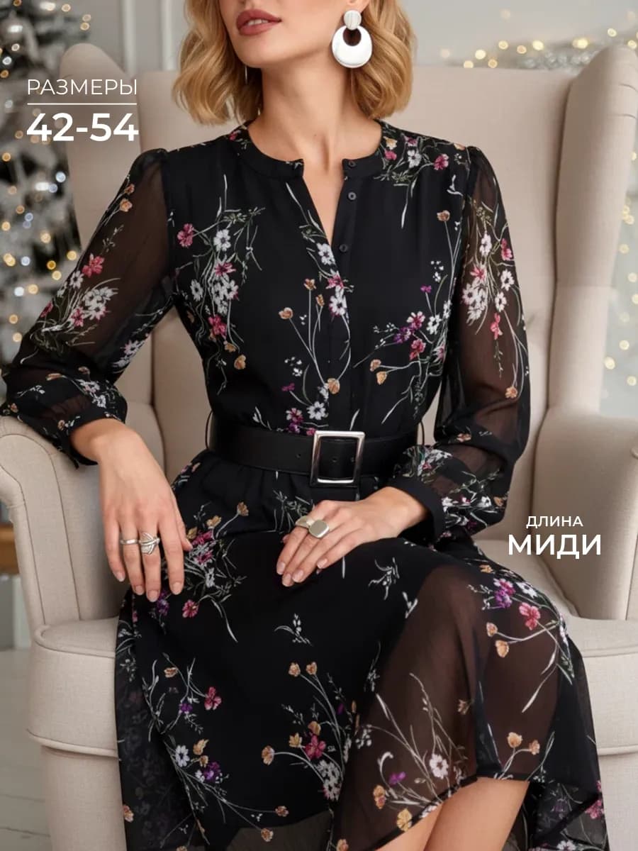 Платье нарядное шифоновое