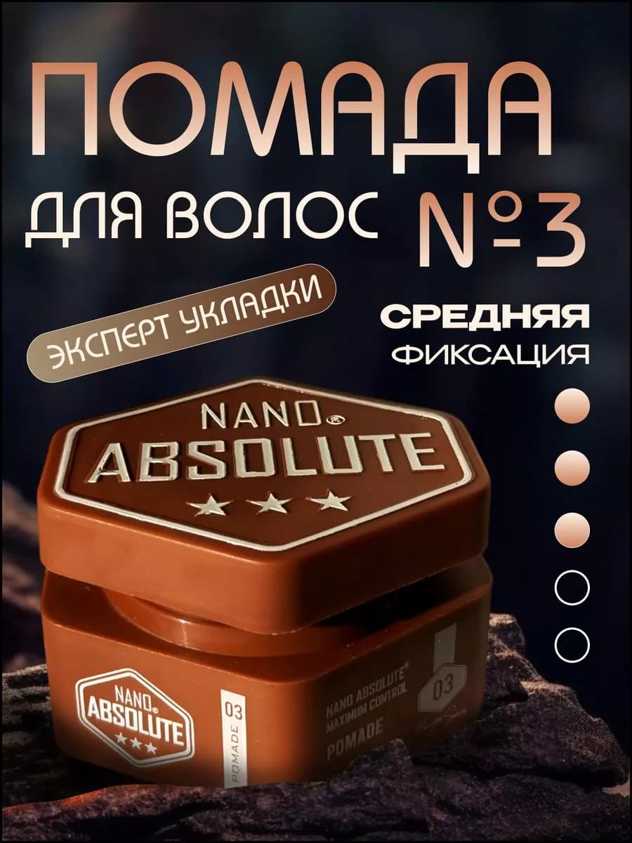 Помада для волос стайлинг