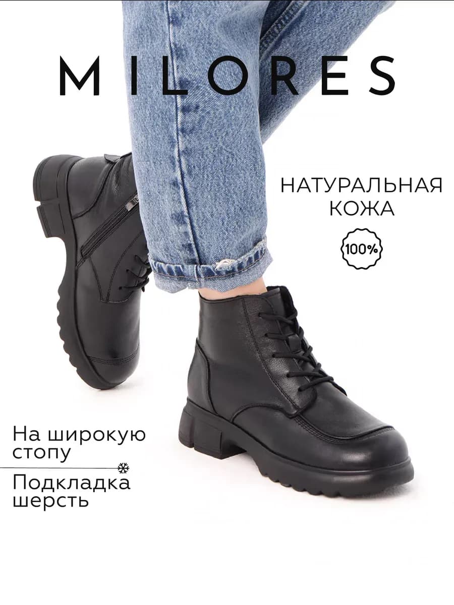 Ботинки зимние на широкую стопу натуральная кожа