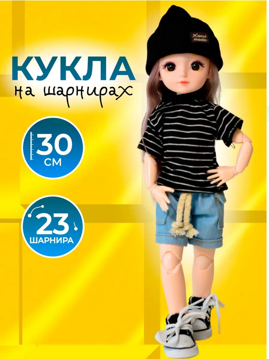 Кукла шарнирная 30 см Ника как Wednesday