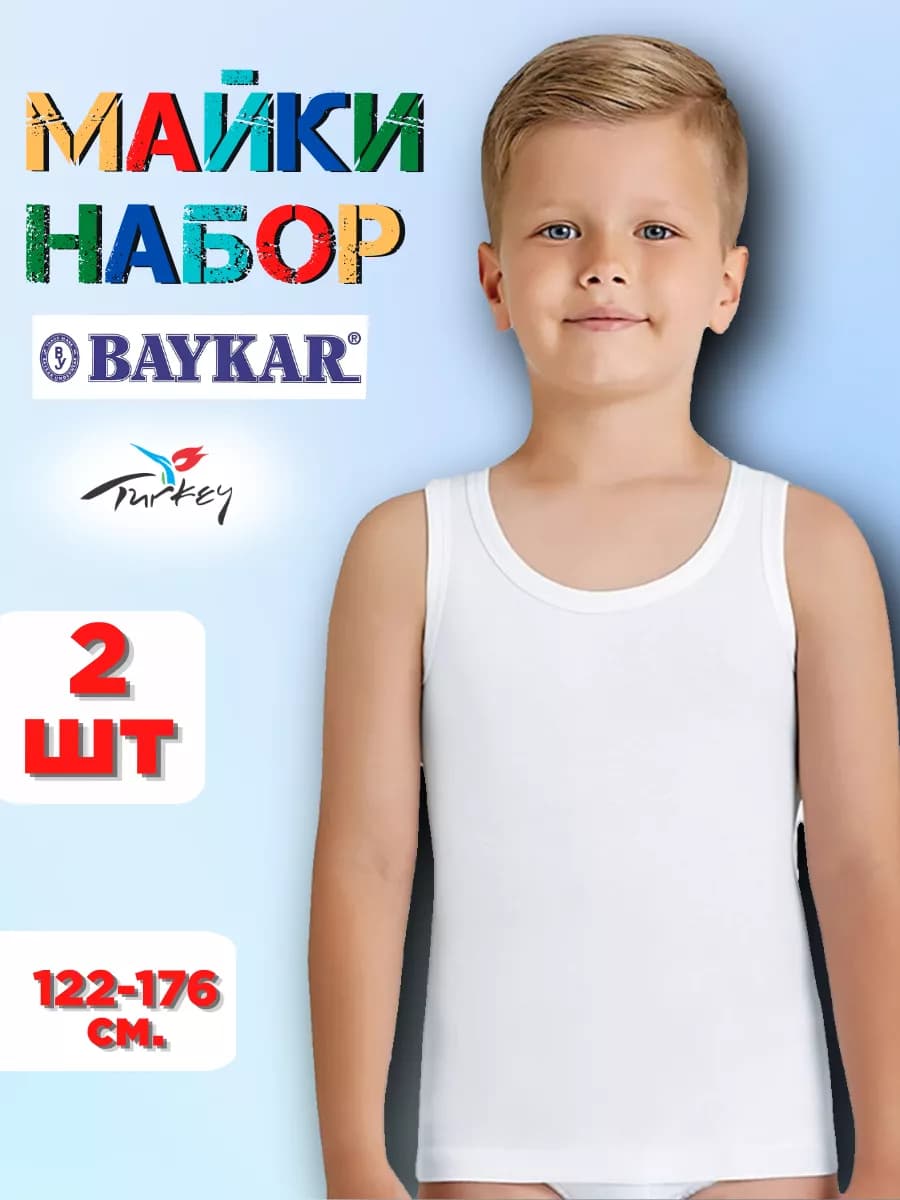 майка для мальчика бельевая белая набор