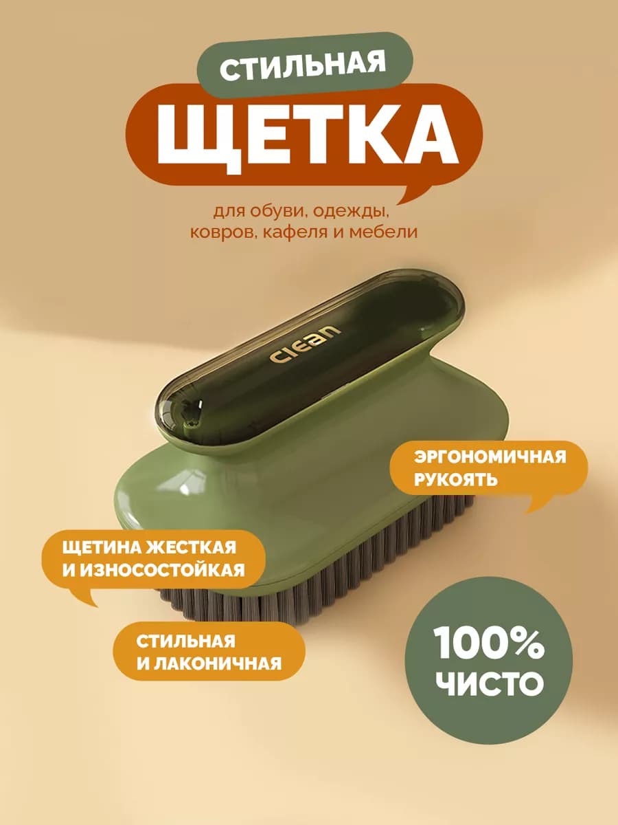 Щетка для уборки жесткая ручная