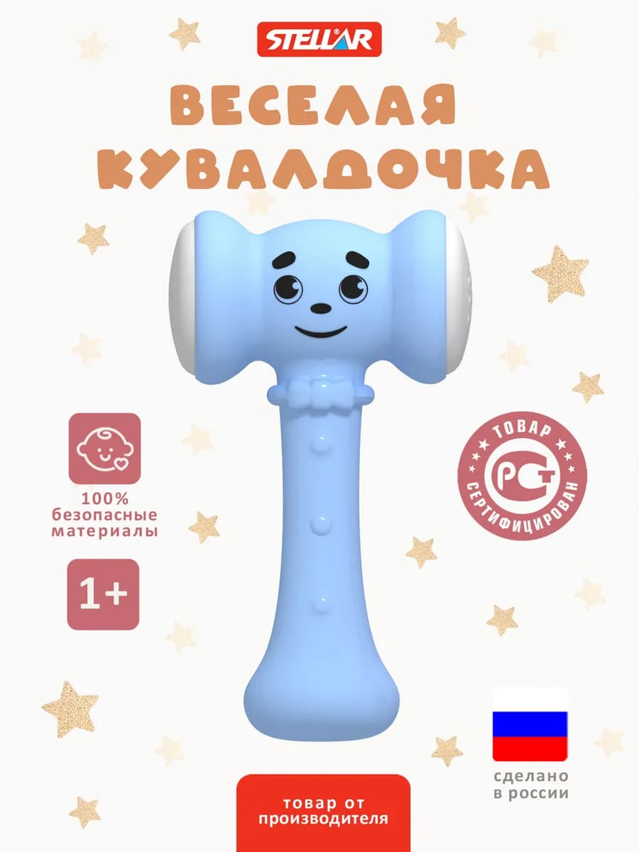 Игрушка погремушка кувалдочка для малышей
