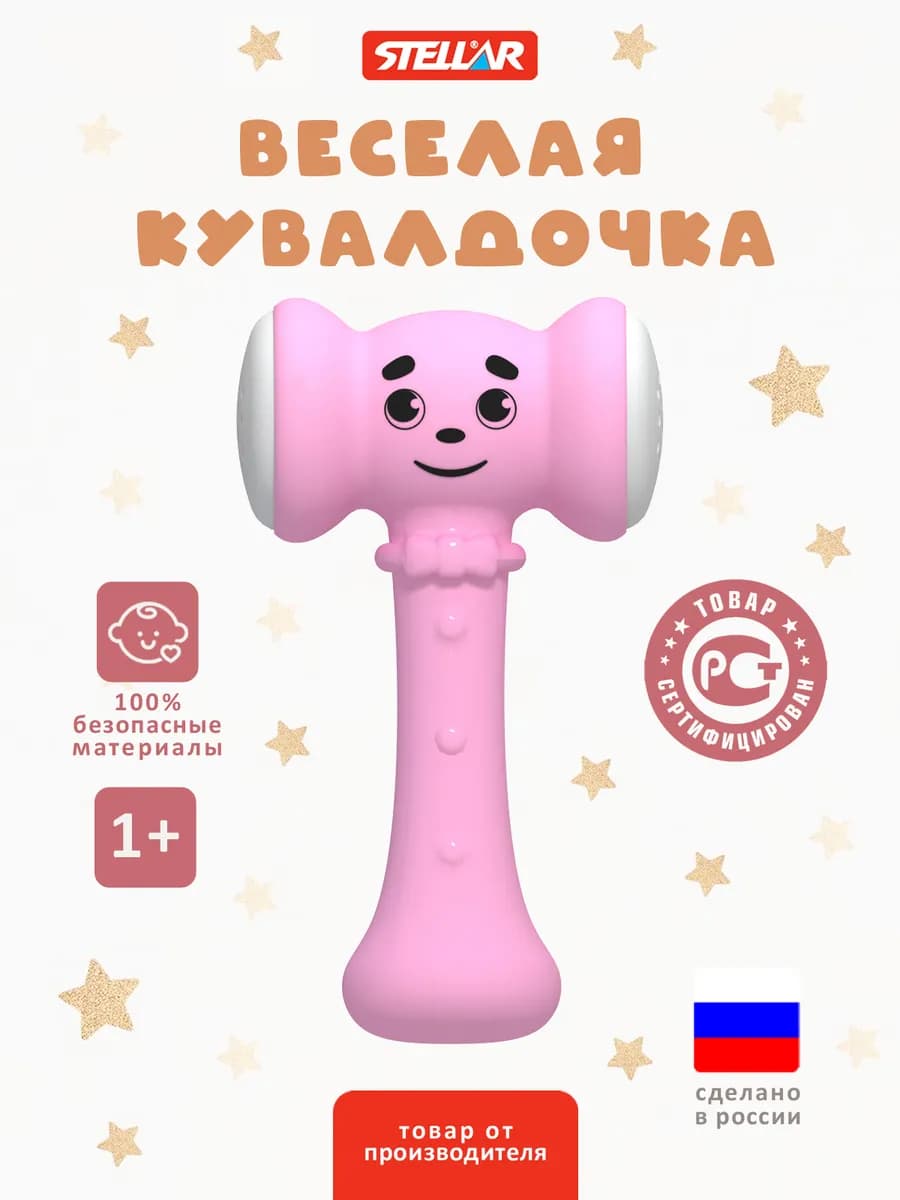 Игрушка погремушка кувалдочка для малышей