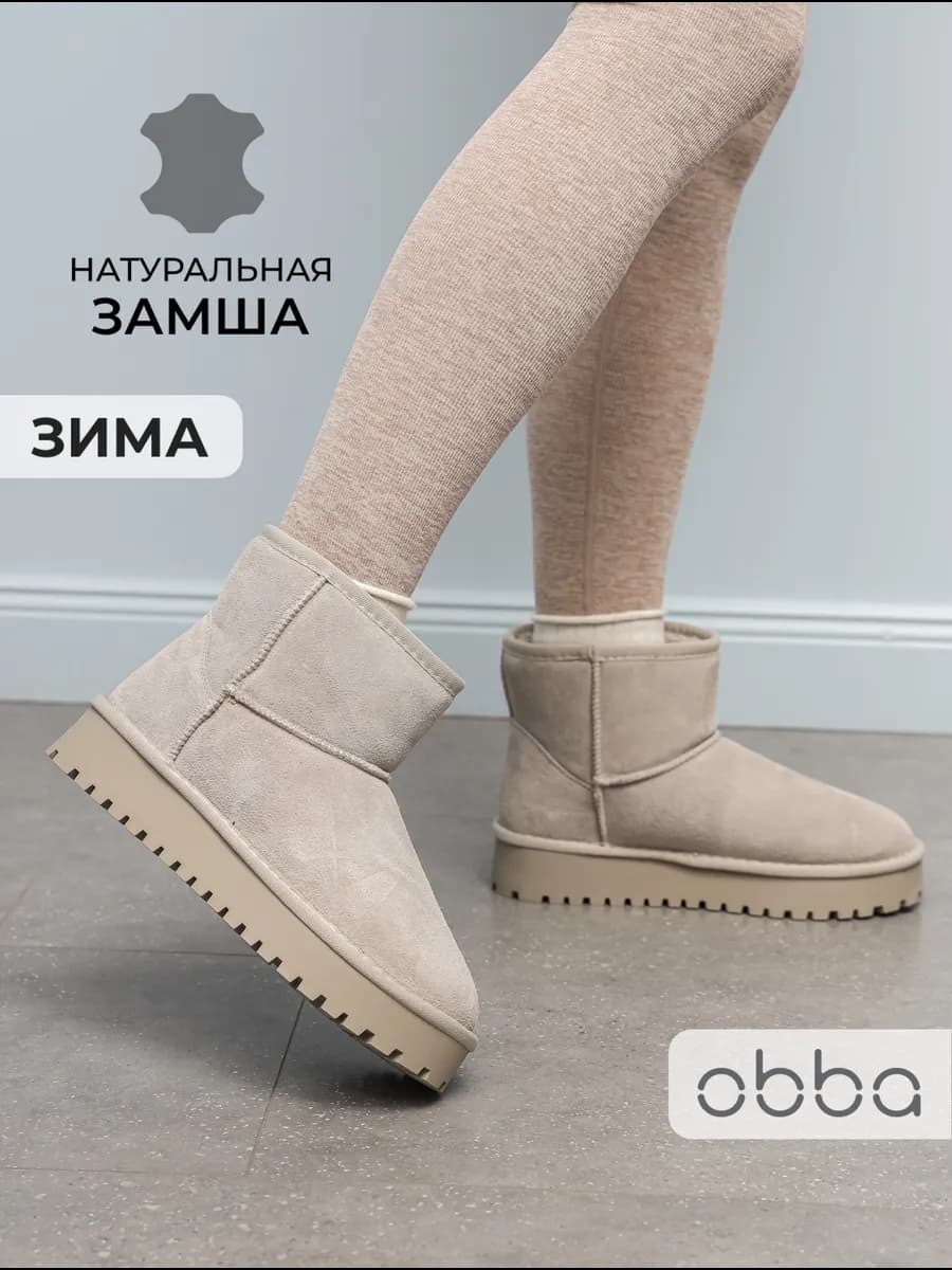 Зимние угги на платформе замшевые