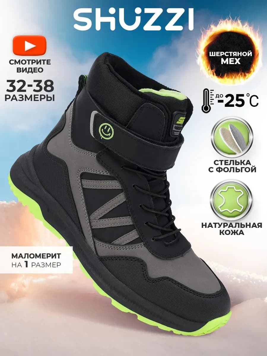 Зимние ботинки утепленные из натуральной кожи