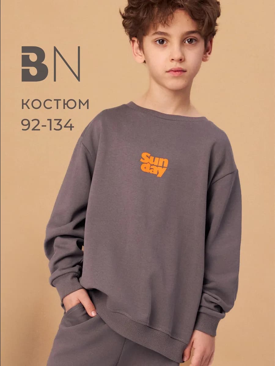 Костюм спортивный детский в садик
