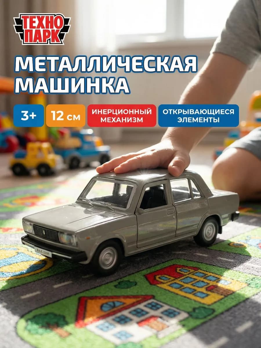 Машинка металлическая инерционная коллекционная моделька