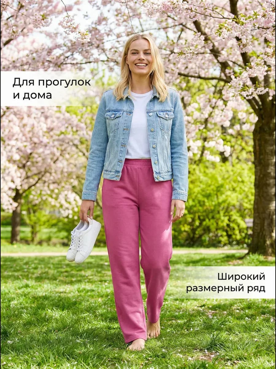 Брюки домашние спортивные широкие
