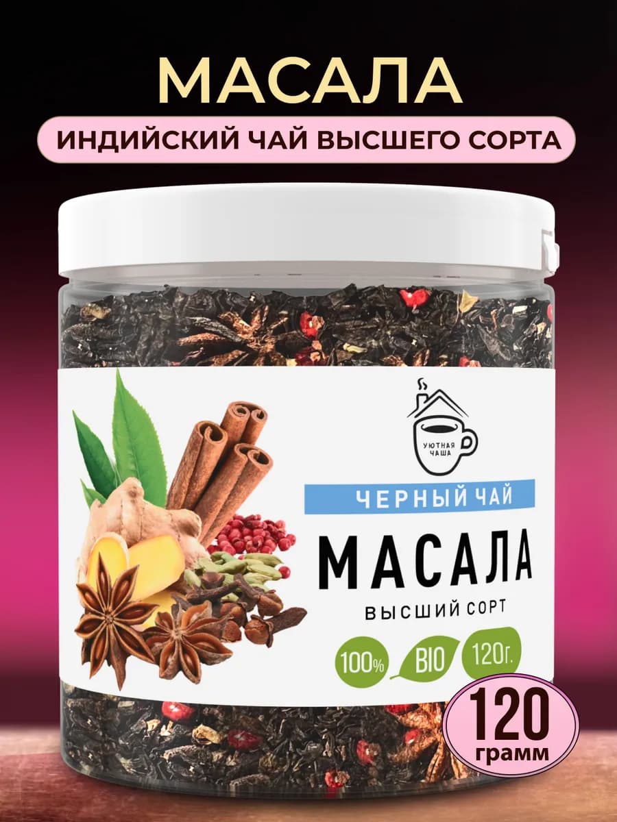 Масала чай черный листовой, 120 гр