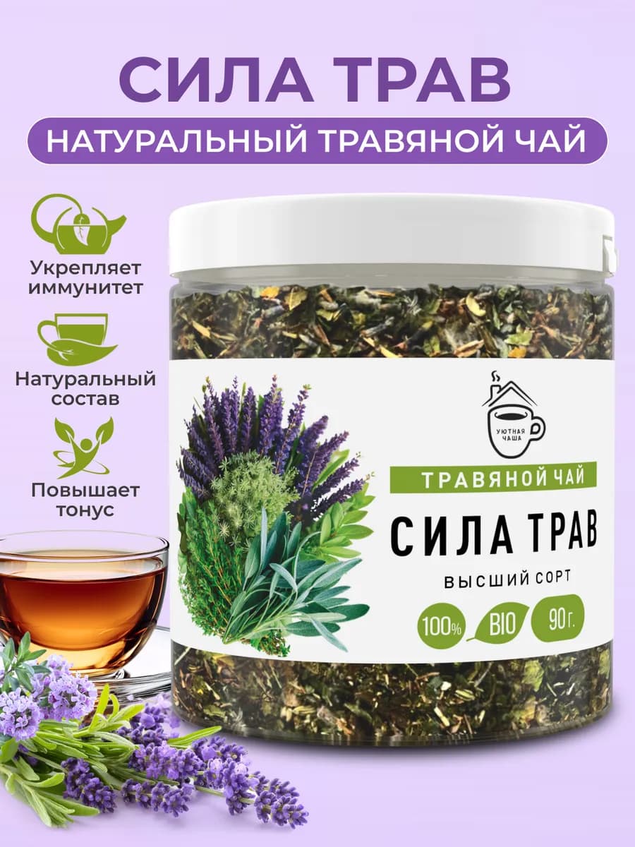 Чай травяной Сила Трав подарочный