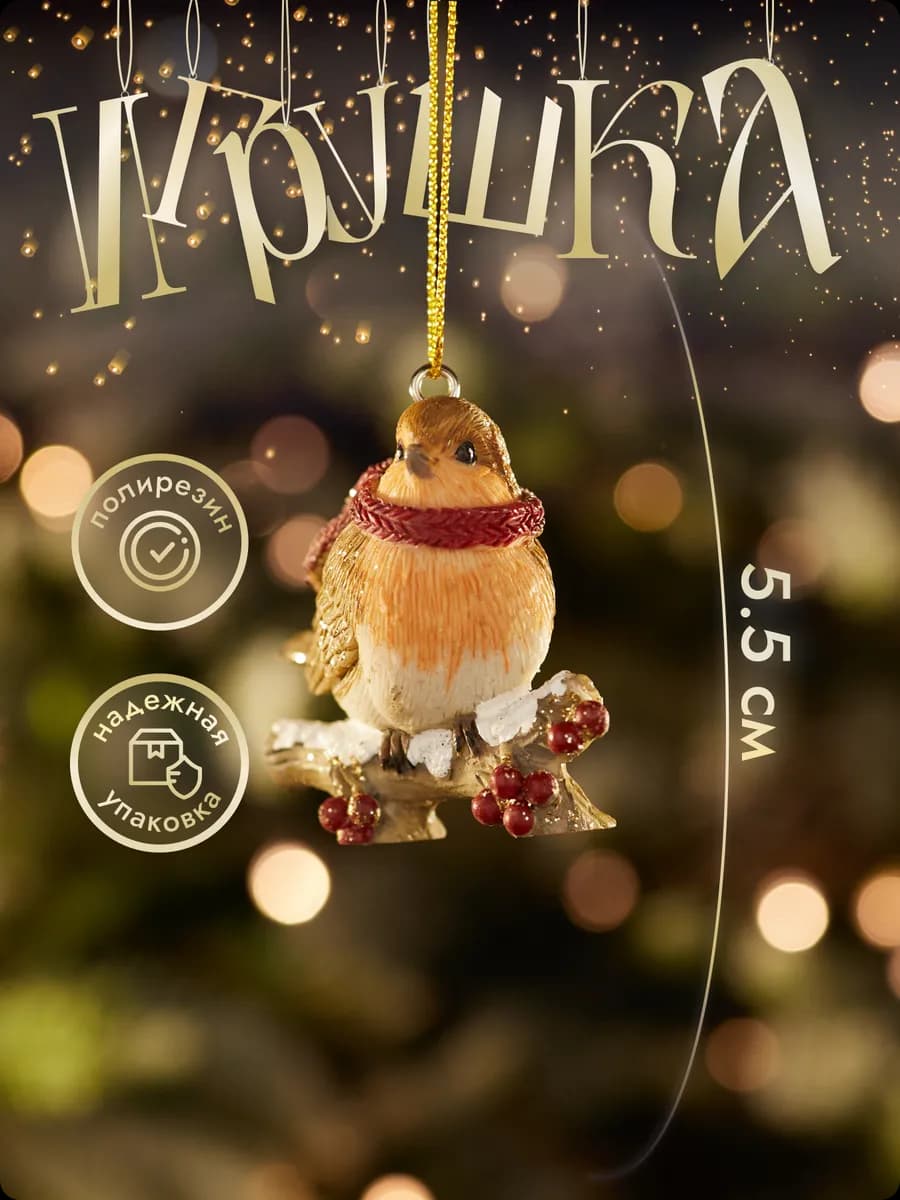 Новогодние елочные игрушки на елку