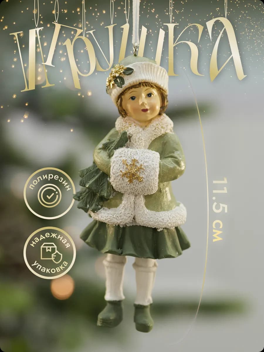 Новогодние елочные игрушки на елку