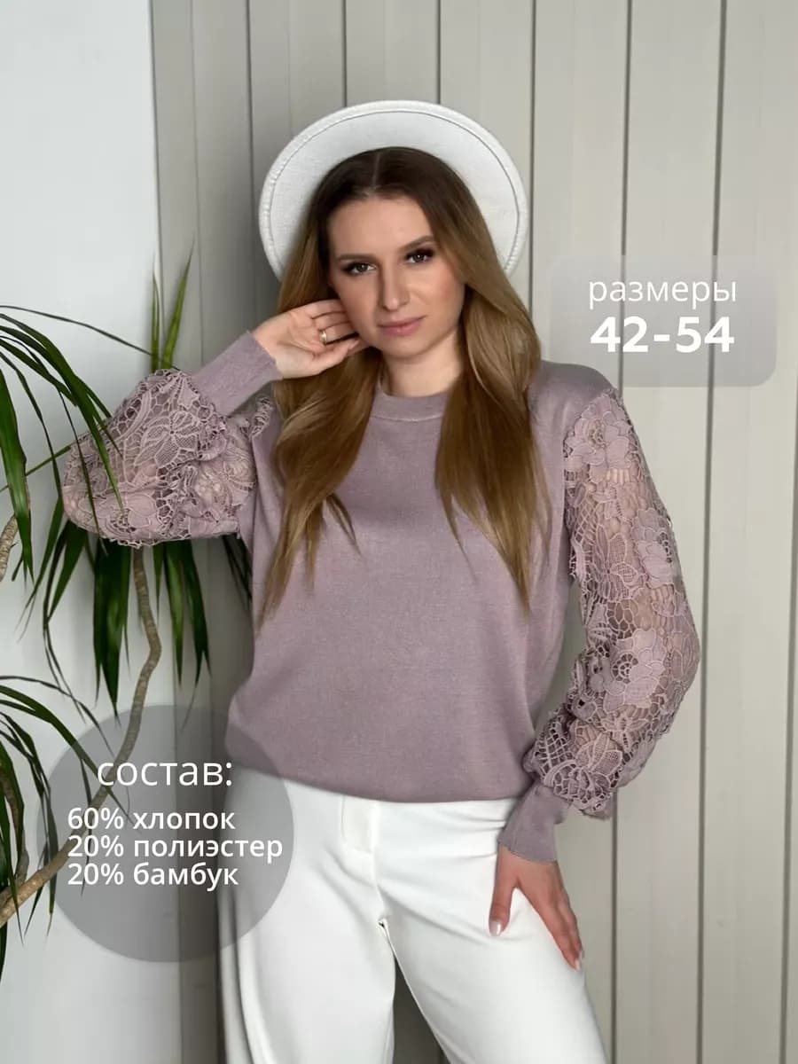 Джемпер нарядный с красивыми рукавами - фото 1