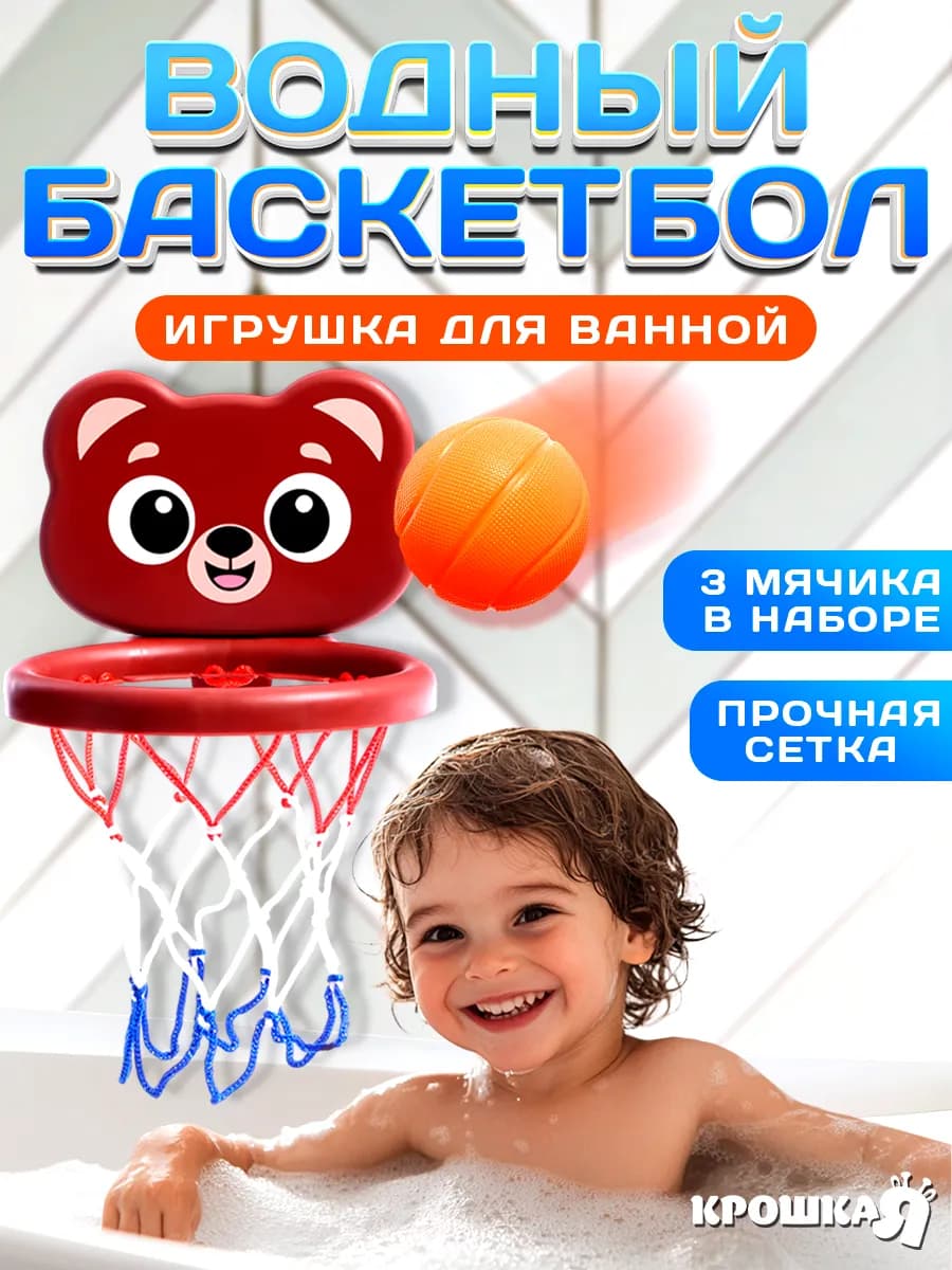 Развивающая игрушка для ванной и купания детям