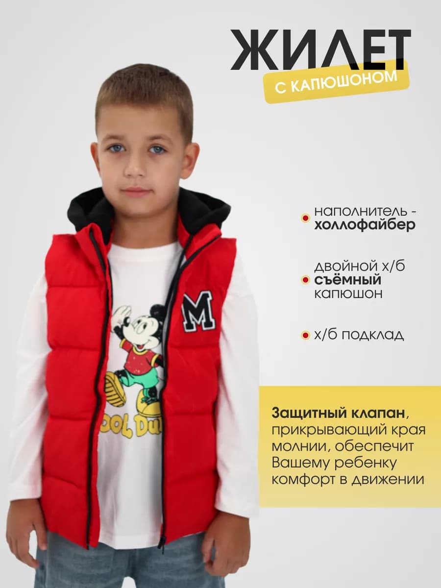 Жилет утепленный с капюшоном