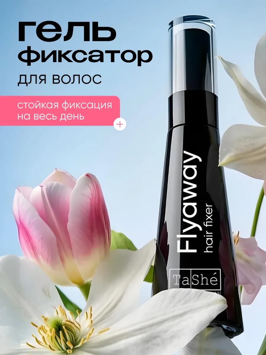 Стик для укладки и фиксации волос со щеточкой