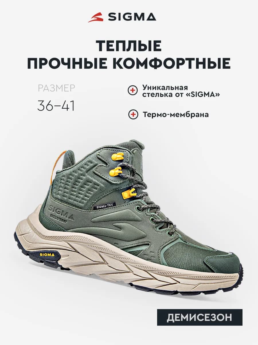 Ботинки треккинговые демисезонные