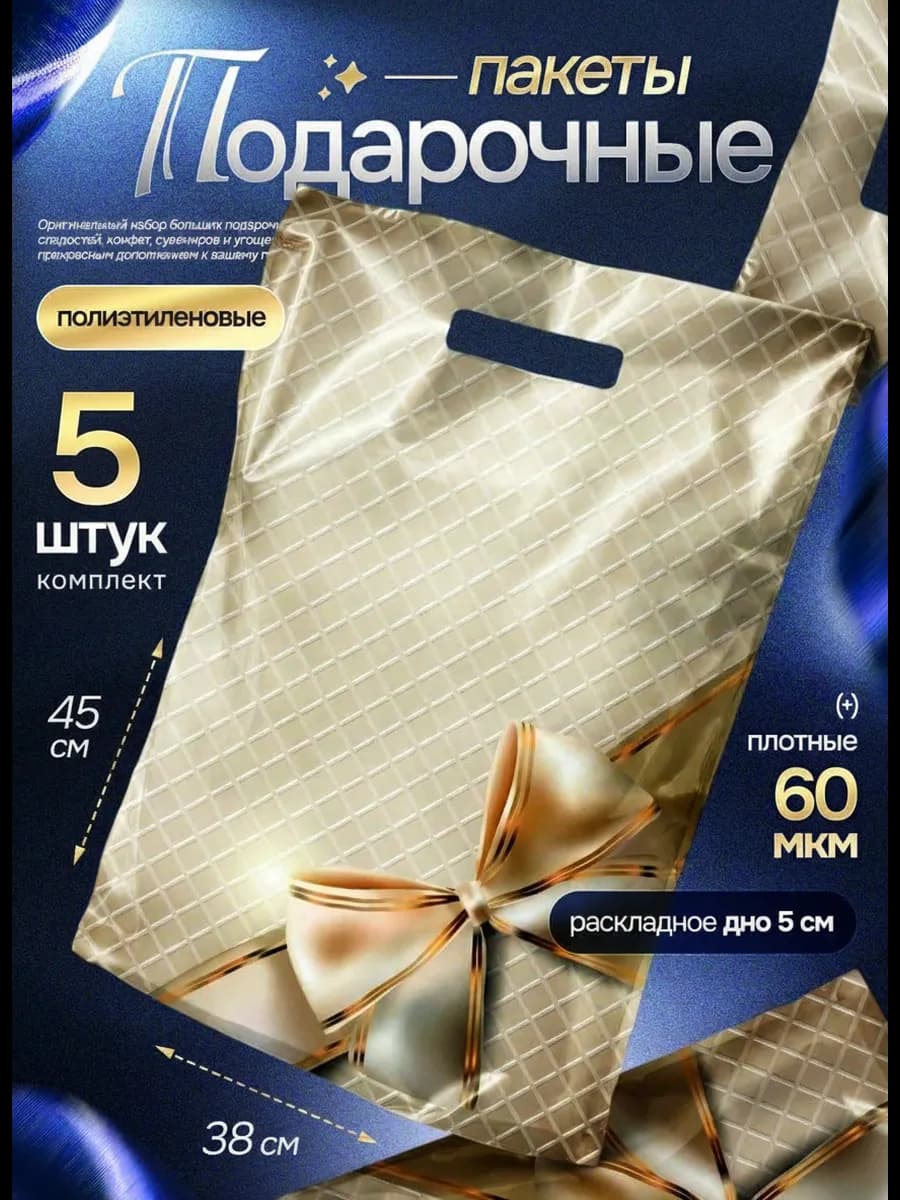 Подарочные пакеты большие выпускнику