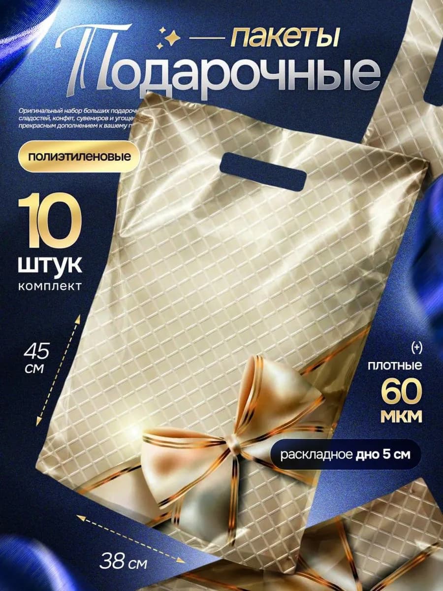 Подарочные пакеты большие выпускнику