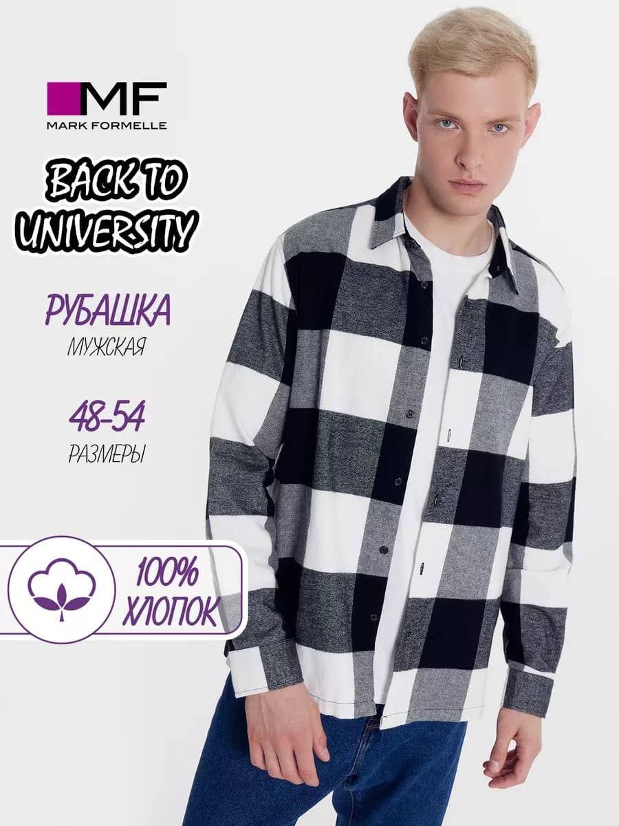 Рубашка в клетку с длинным рукавом