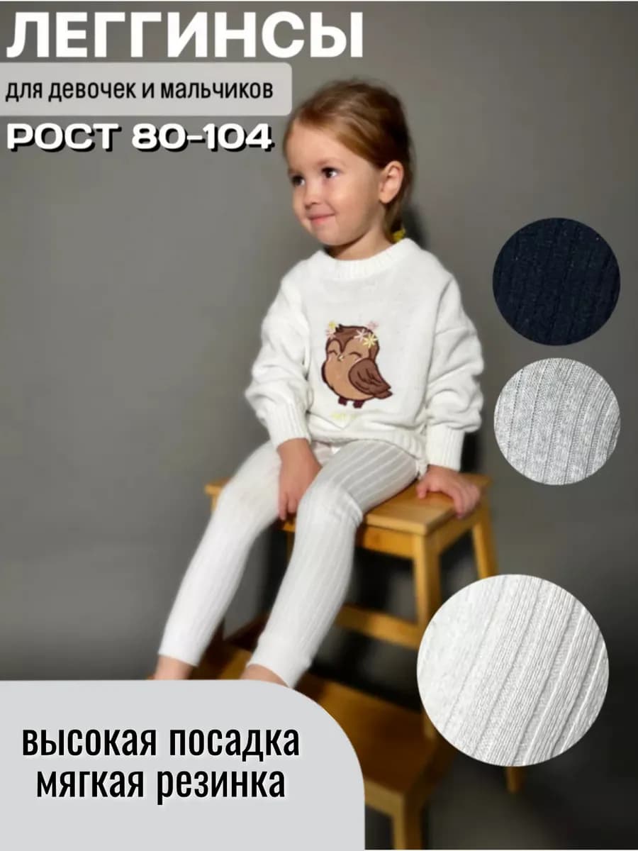 Леггинсы в рубчик