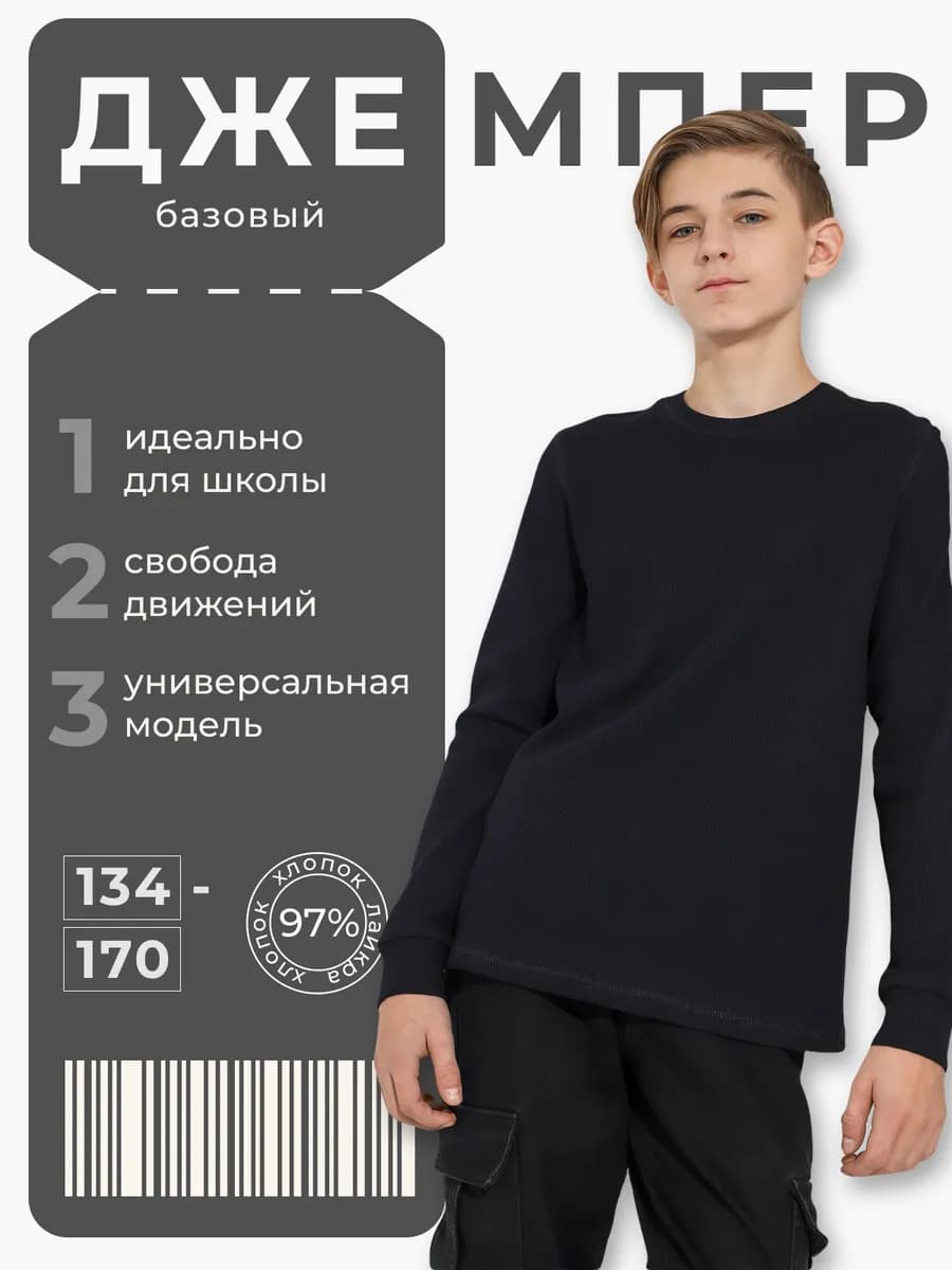 Водолазка ХЛОПОК лонгслив для мальчика черная