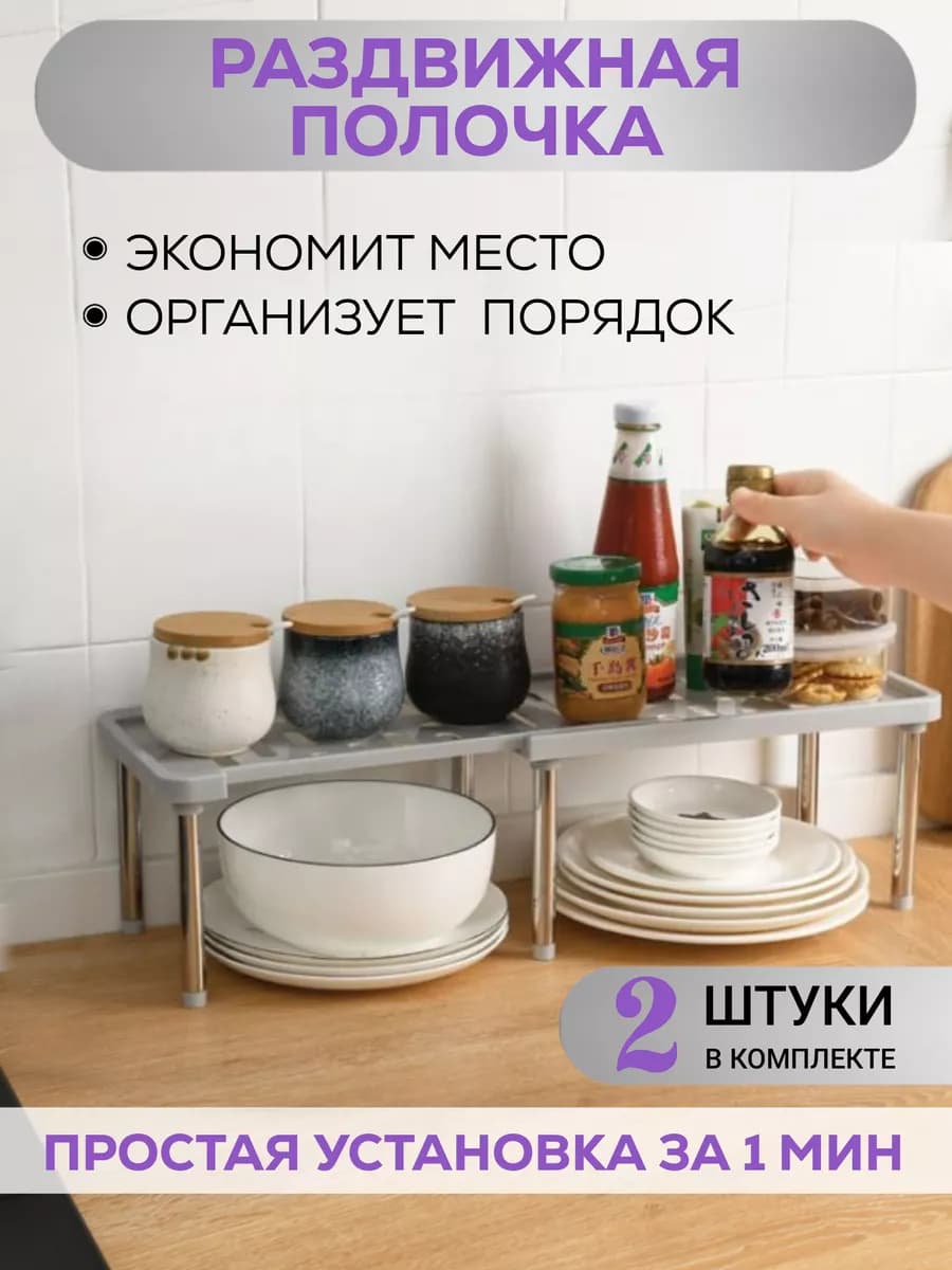Настольная полка раздвижная в шкаф - фото 1