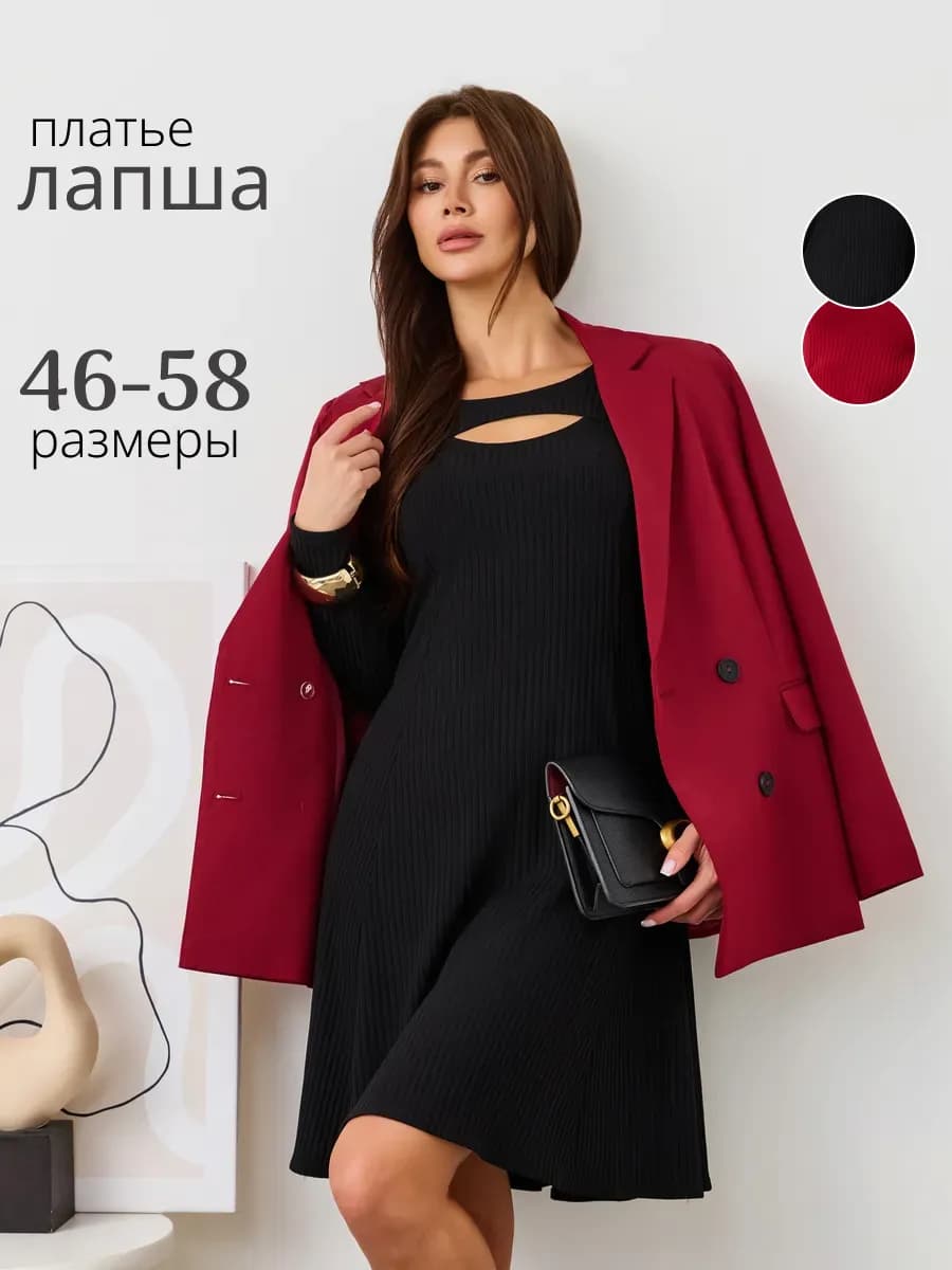 Платье лапша вечернее с вырезом на груди