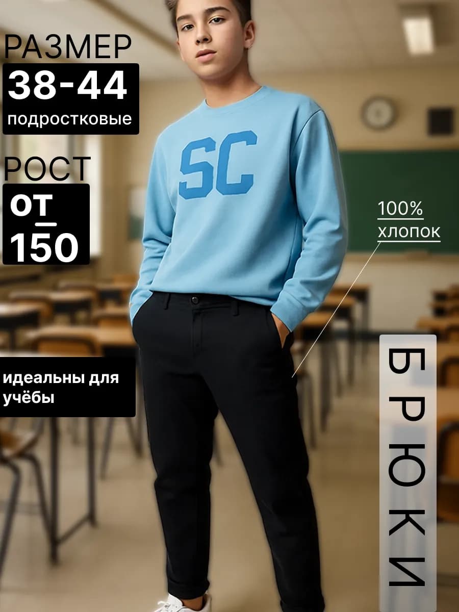 Брюки бананы классические зауженные с подворотом