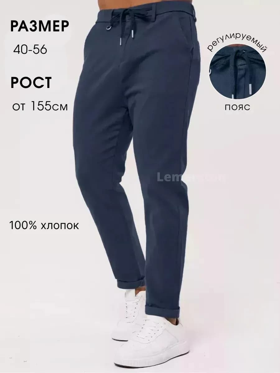 Брюки бананы классические зауженные с подворотом