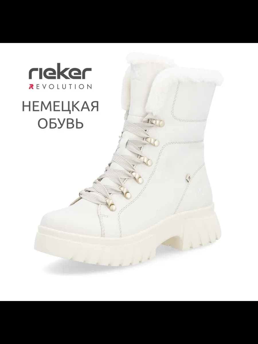 Ботинки