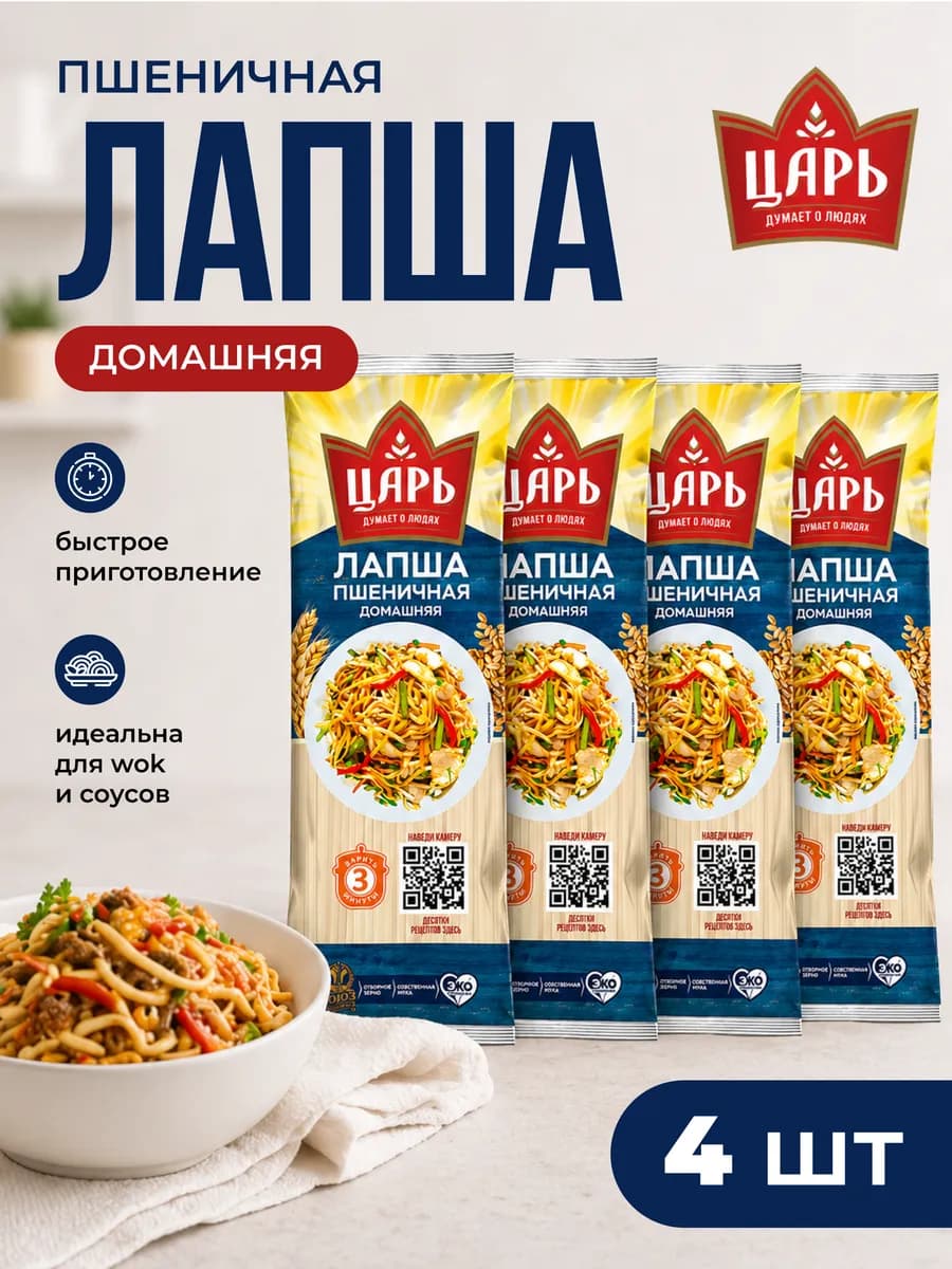 Лапша пшеничная плоская