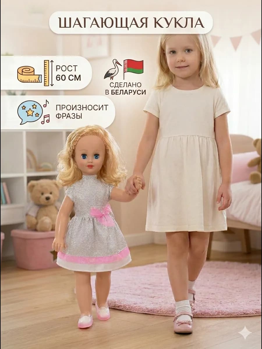 Кукла ходячая ходит шагает за руку Кристина