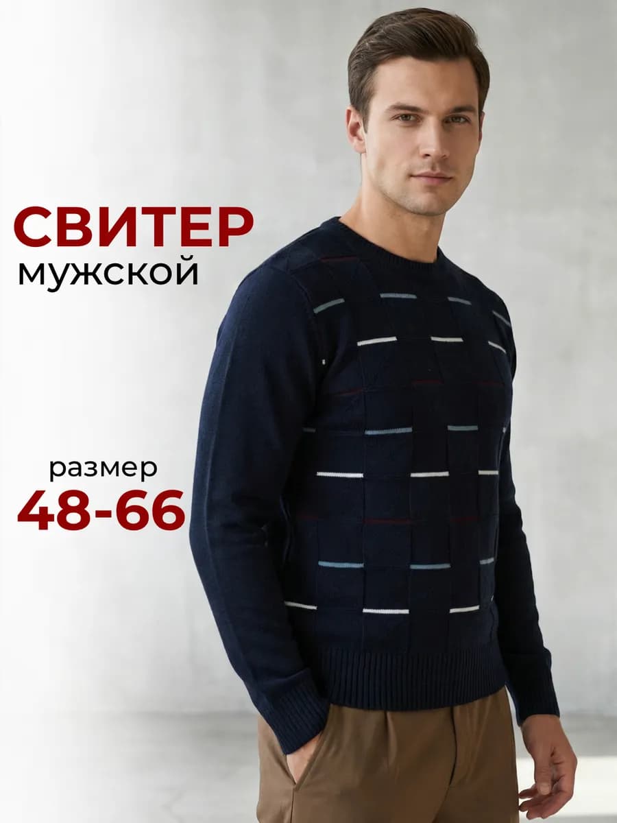 Свитер вязаный тонкий без горла