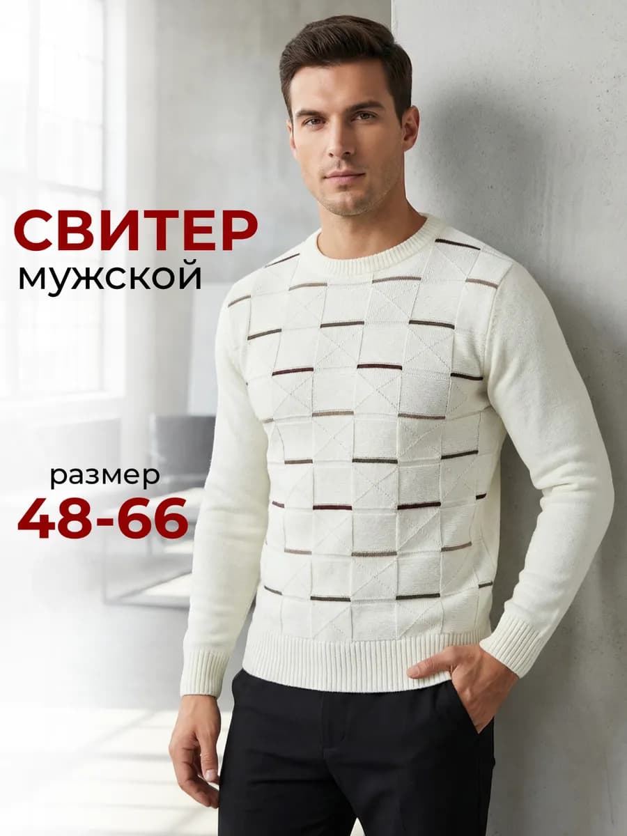Свитер вязаный тонкий без горла
