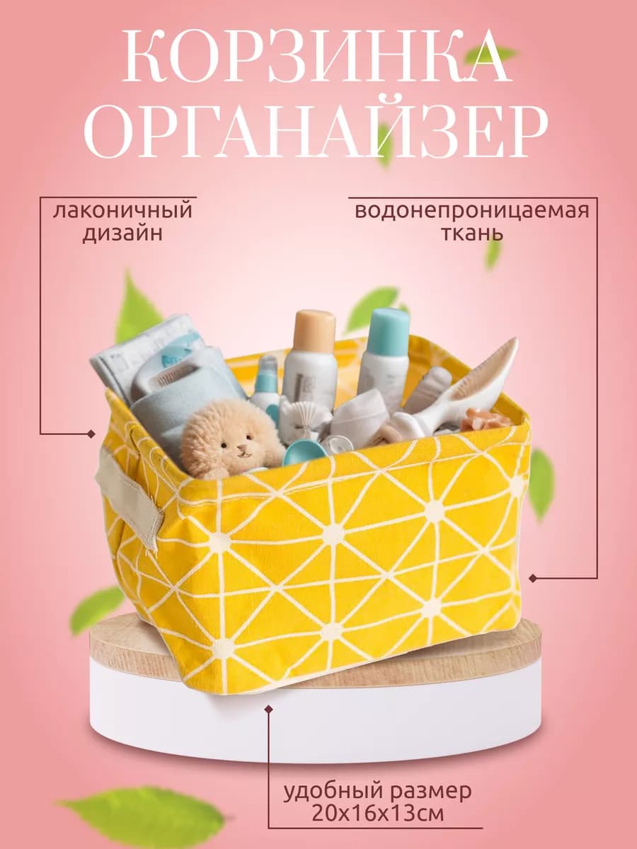 Корзинка органайзер для хранения