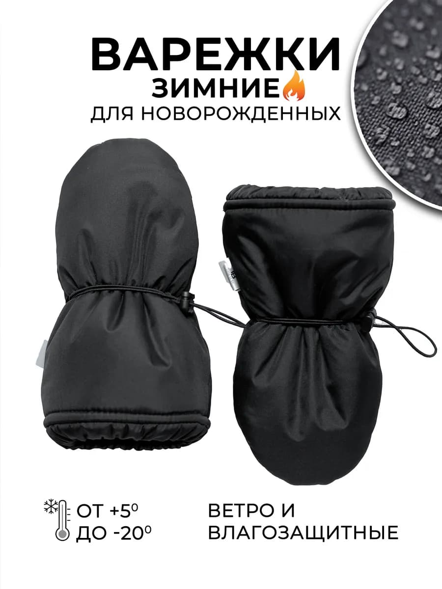 Варежки для новорожденных теплые - фото 1