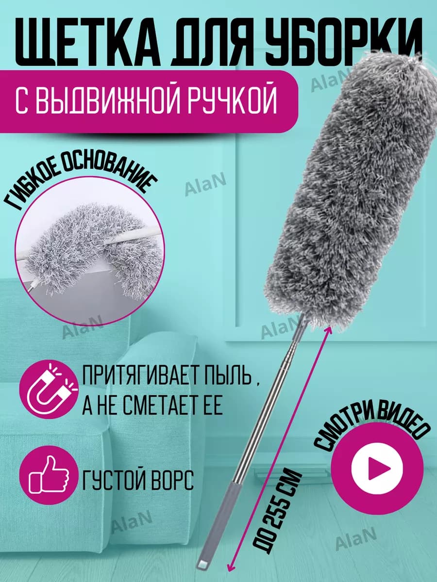 Щетка для уборки