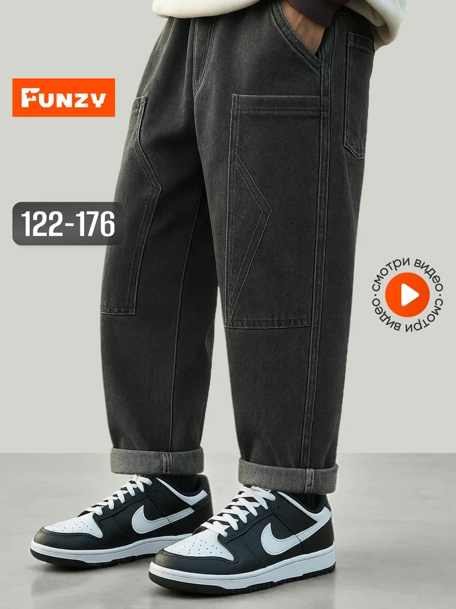 Джинсы БАНАНЫ на резинке подростковые