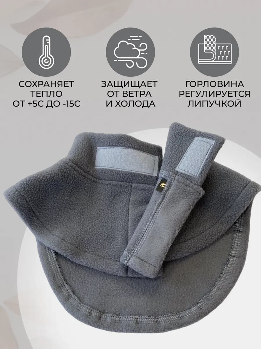 Детская манишка зимняя флисовая