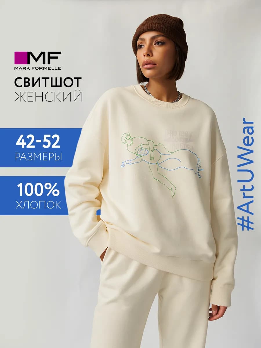 Свитшот оверсайз с принтом