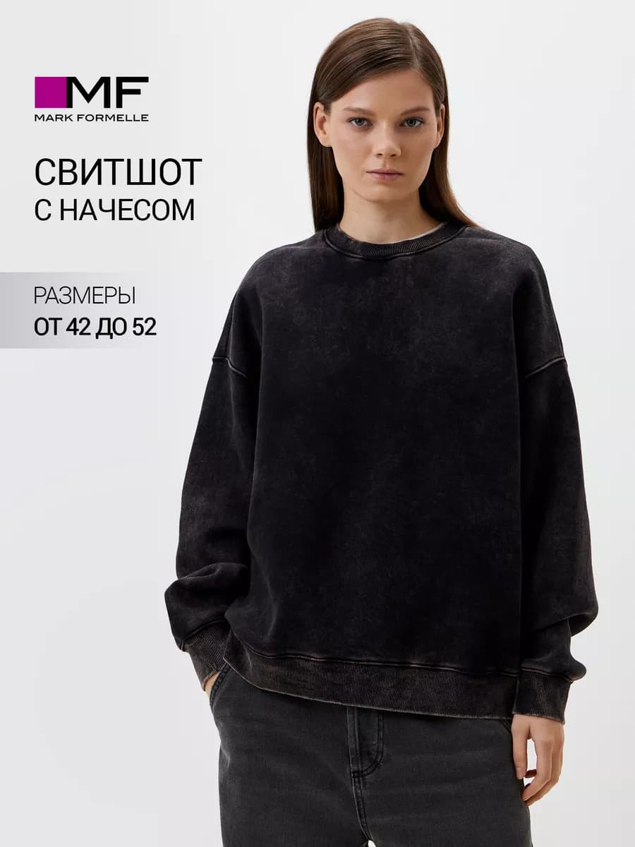 Свитшот оверсайз с начесом варенка