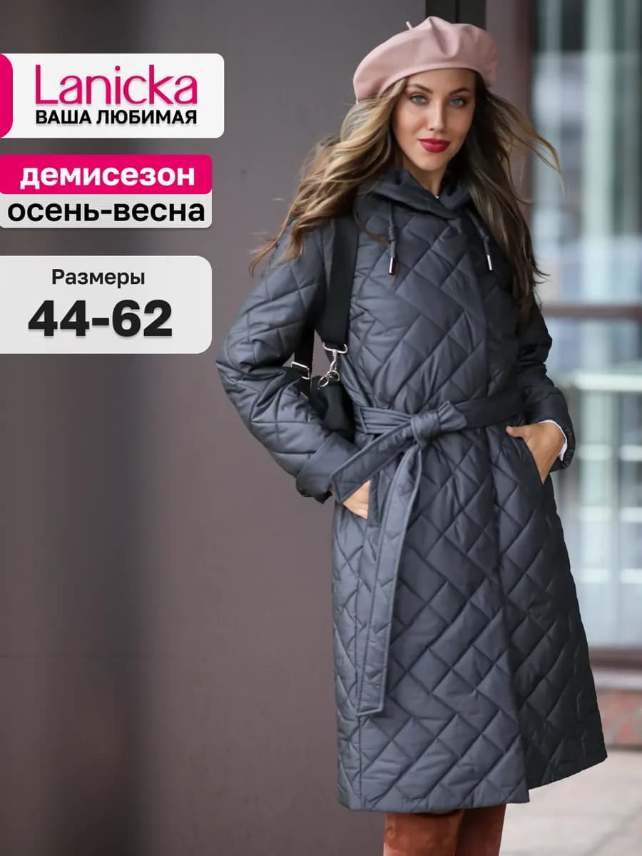 Пальто стеганое демисезонное куртка удлиненная с капюшоном