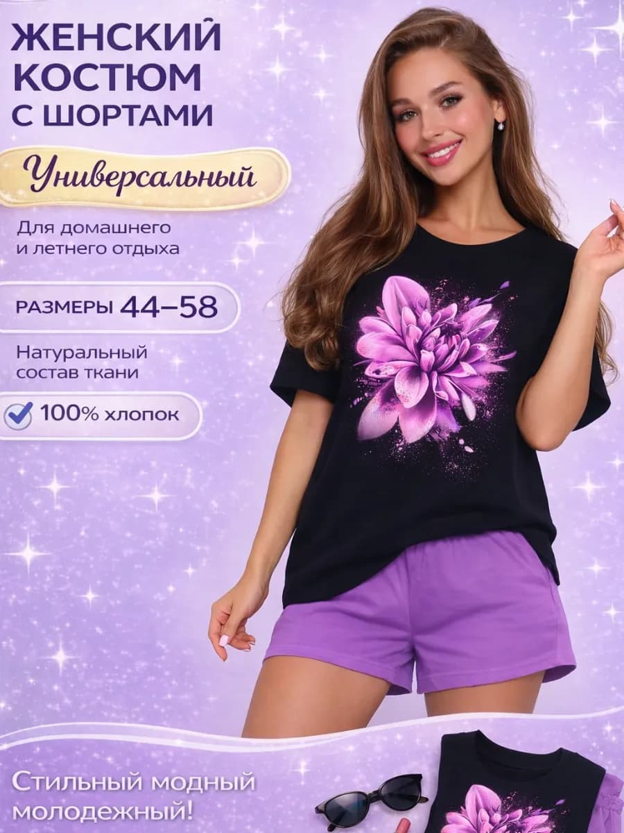 Домашний костюм с шортами пижама больших размеров